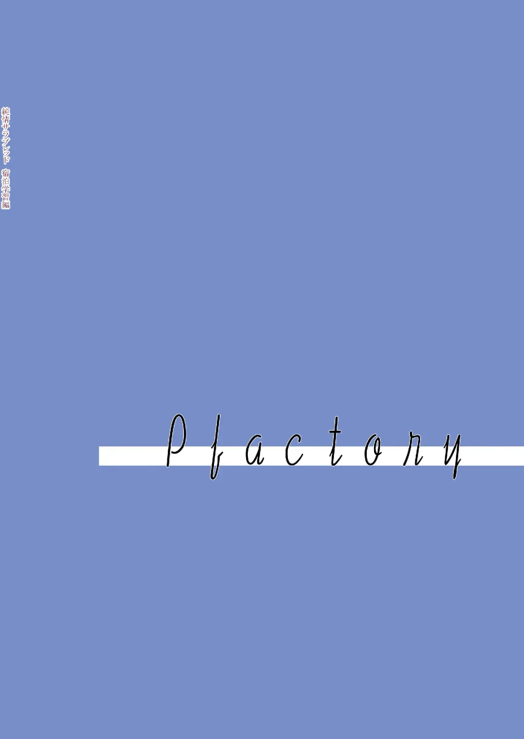 [Pikachurin] Junjou Thoroughbred Shukuhaku Gakushuu Hen Fhentai - Page 36