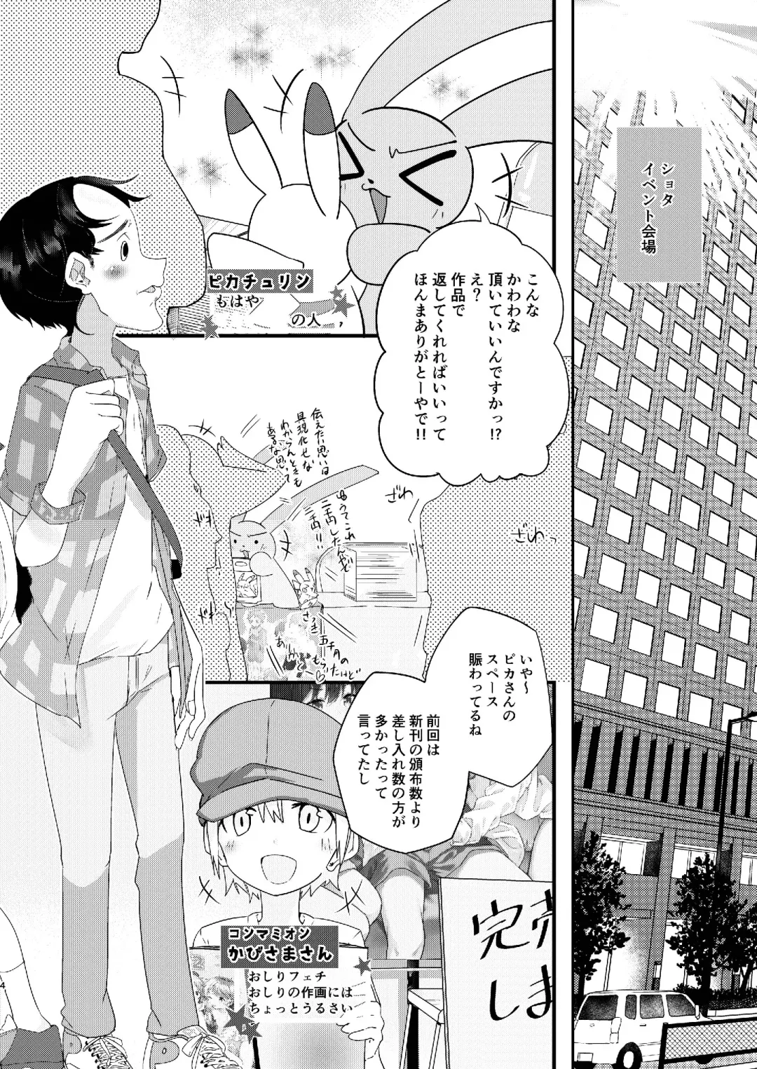 [Pikachurin] Junjou Thoroughbred Shukuhaku Gakushuu Hen Fhentai - Page 4