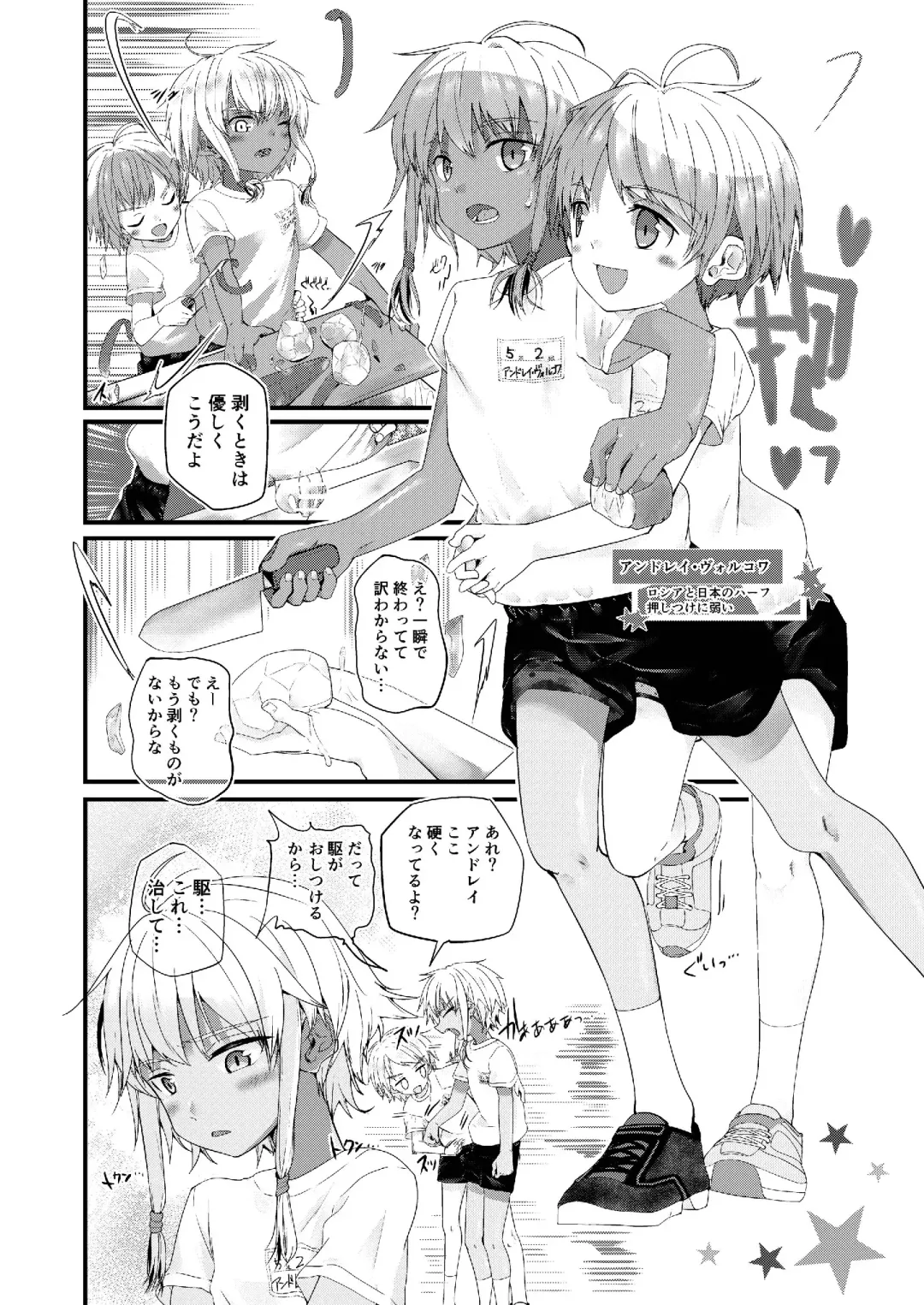 [Pikachurin] Junjou Thoroughbred Shukuhaku Gakushuu Hen Fhentai - Page 8