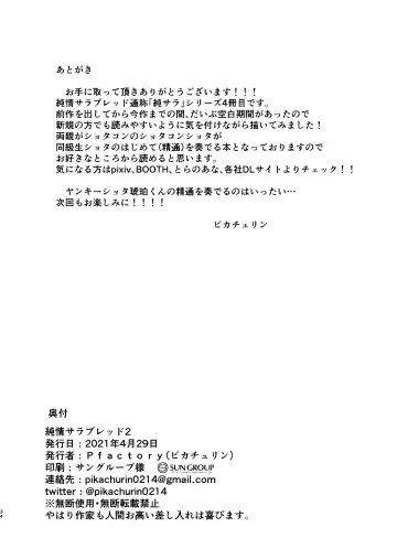 [Pikachurin] Junjou Thoroughbred Shukuhaku Gakushuu Hen Fhentai - Page 34