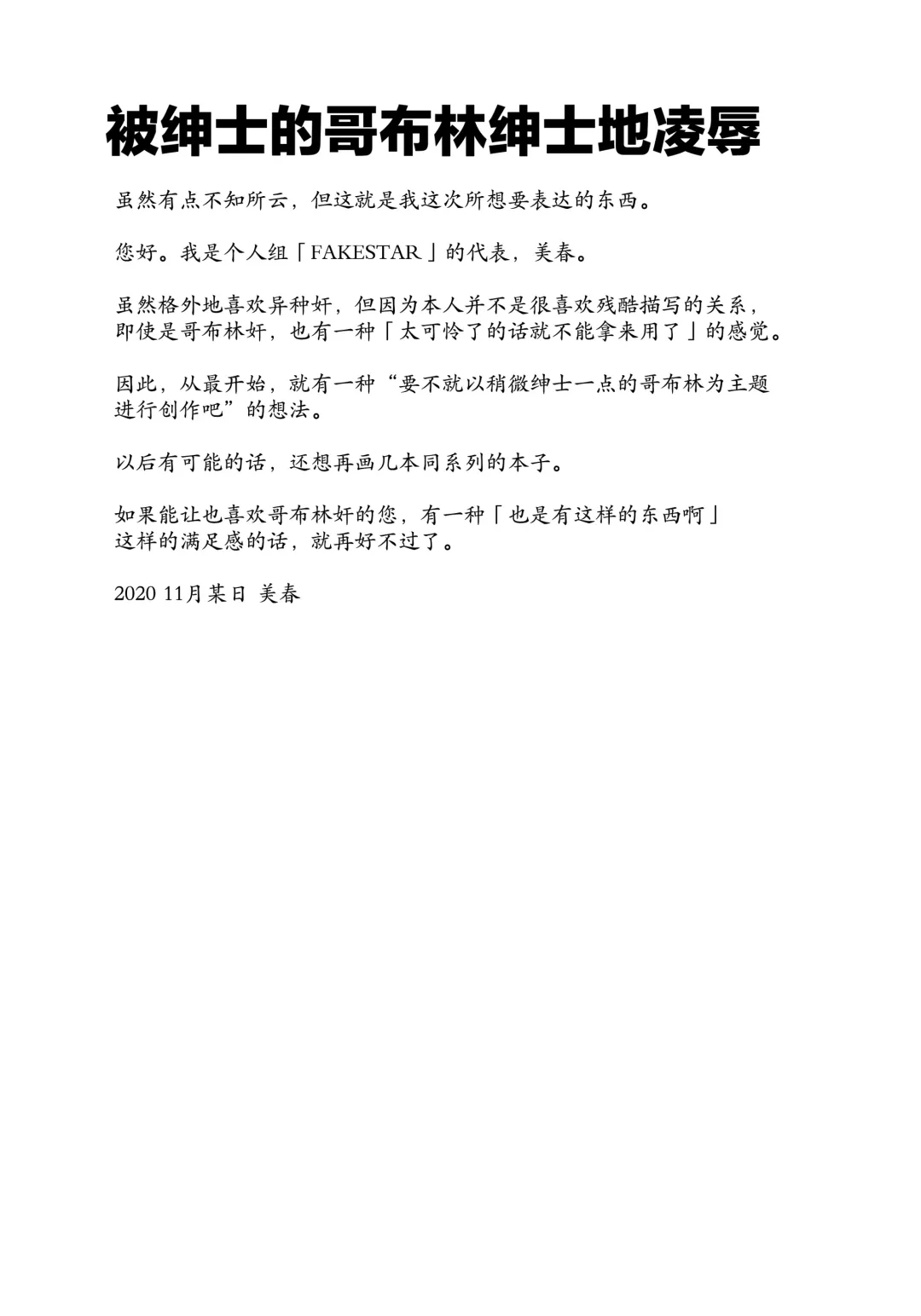 [Miharu] EE Fhentai - Page 3