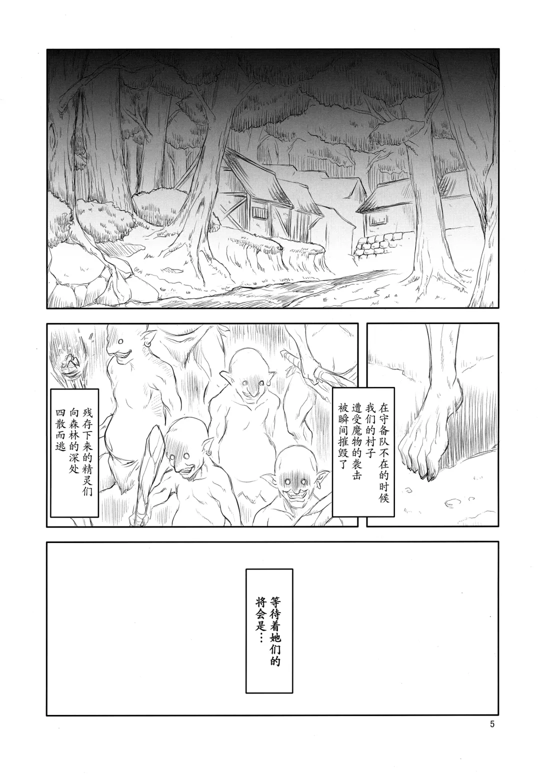 [Miharu] EE Fhentai - Page 4