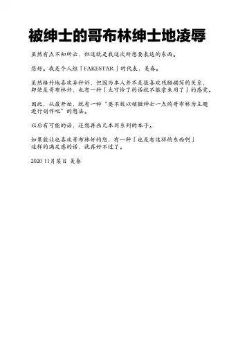 [Miharu] EE Fhentai - Page 3