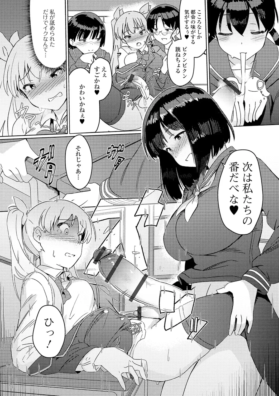 Shiritsu Futanari Gakuen ~Issho ni Shikotte Sukkiri Shiyo!~ Fhentai - Page 26