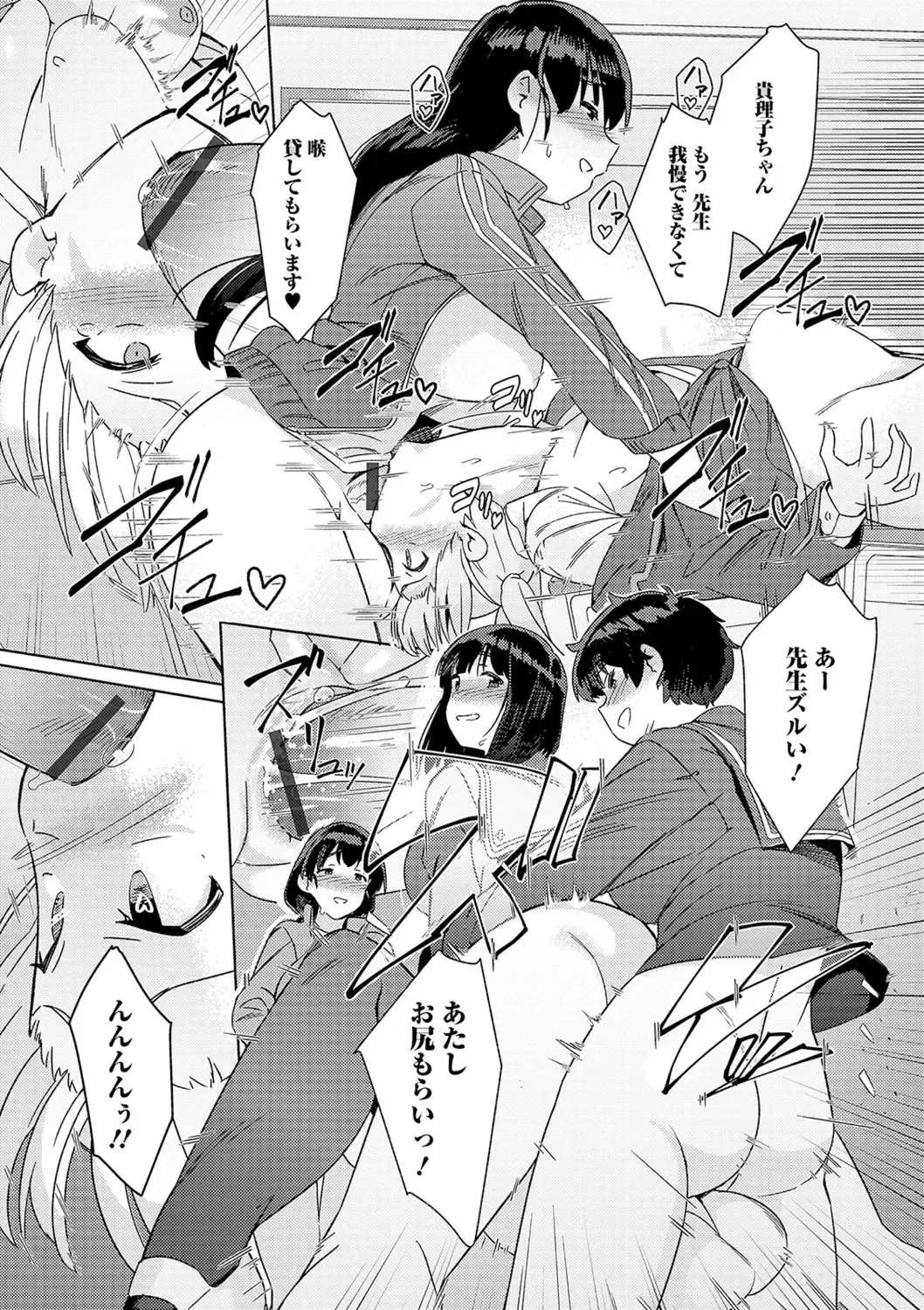 Shiritsu Futanari Gakuen ~Issho ni Shikotte Sukkiri Shiyo!~ Fhentai - Page 29