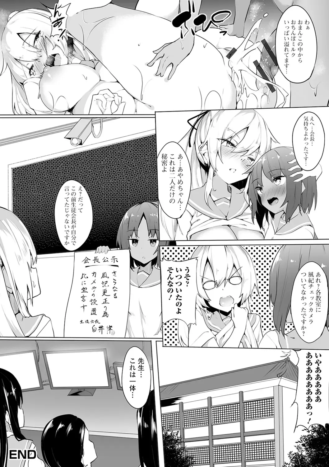 Shiritsu Futanari Gakuen ~Issho ni Shikotte Sukkiri Shiyo!~ Fhentai - Page 51