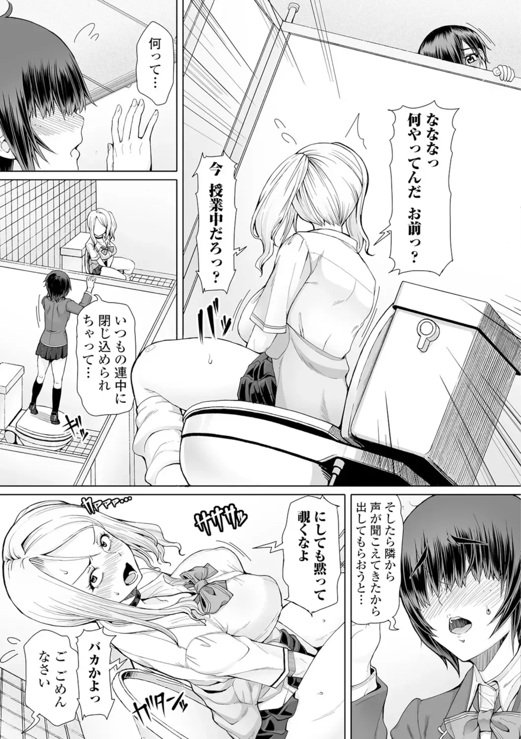 Shiritsu Futanari Gakuen ~Issho ni Shikotte Sukkiri Shiyo!~ Fhentai - Page 54