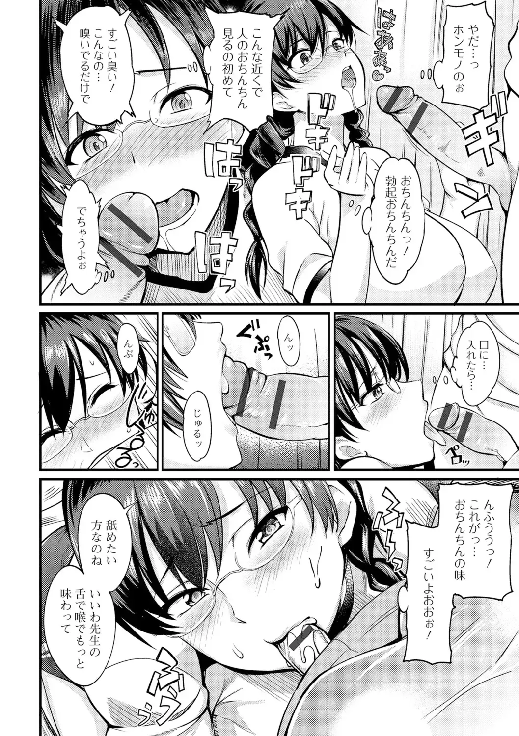Shiritsu Futanari Gakuen ~Issho ni Shikotte Sukkiri Shiyo!~ Fhentai - Page 7