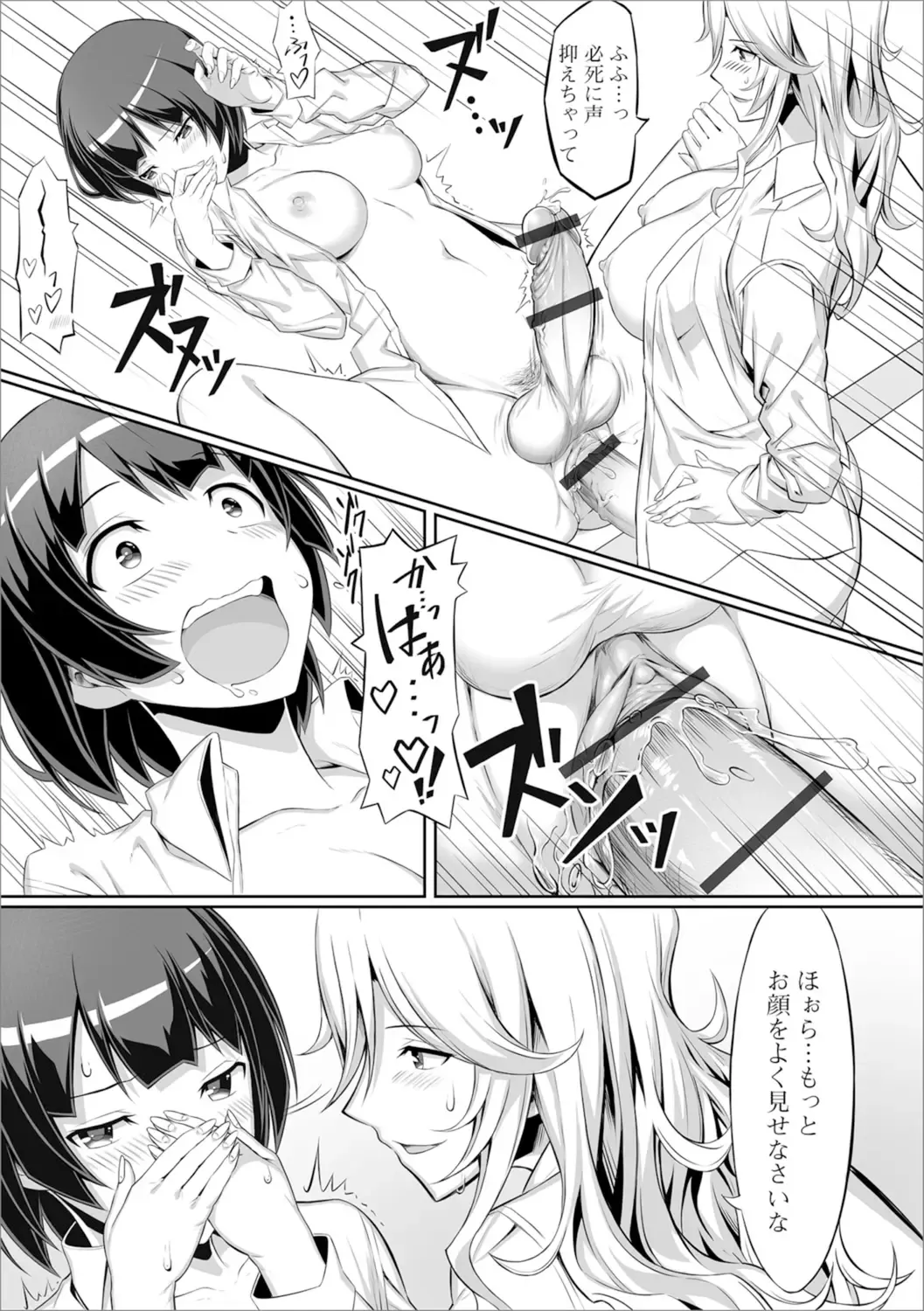 Shiritsu Futanari Gakuen ~Issho ni Shikotte Sukkiri Shiyo!~ Fhentai - Page 79