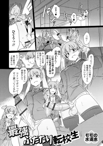 Shiritsu Futanari Gakuen ~Issho ni Shikotte Sukkiri Shiyo!~ Fhentai - Page 18