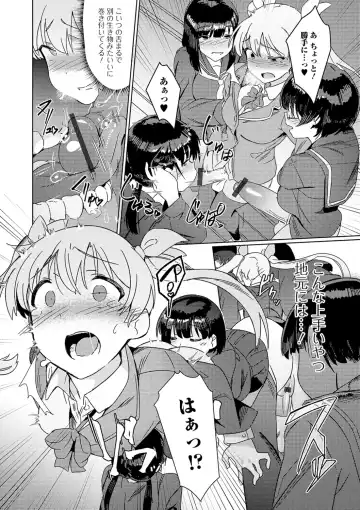 Shiritsu Futanari Gakuen ~Issho ni Shikotte Sukkiri Shiyo!~ Fhentai - Page 23