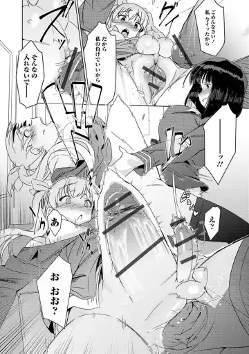 Shiritsu Futanari Gakuen ~Issho ni Shikotte Sukkiri Shiyo!~ Fhentai - Page 27