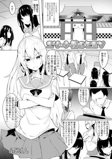 Shiritsu Futanari Gakuen ~Issho ni Shikotte Sukkiri Shiyo!~ Fhentai - Page 34