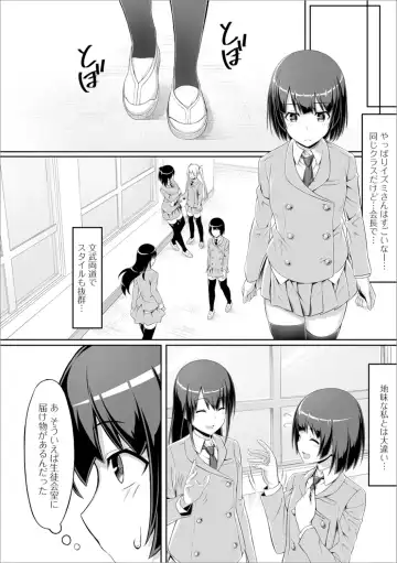 Shiritsu Futanari Gakuen ~Issho ni Shikotte Sukkiri Shiyo!~ Fhentai - Page 69