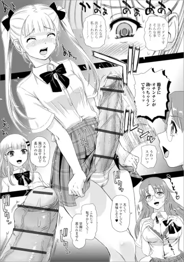 Shiritsu Futanari Gakuen ~Issho ni Shikotte Sukkiri Shiyo!~ Fhentai - Page 88