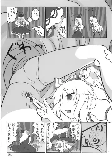 [Sekiri] Gensoukyou Kaikyaku Sengen. Fhentai - Page 16