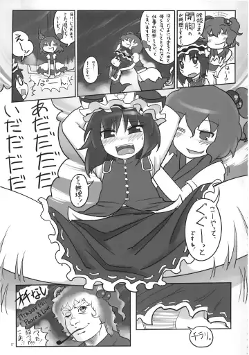 [Sekiri] Gensoukyou Kaikyaku Sengen. Fhentai - Page 17