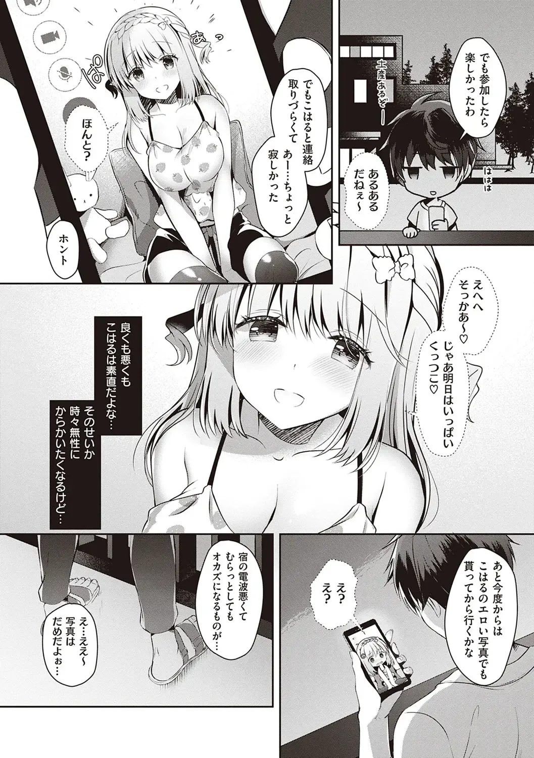 [Takashina Asahi] Osananajimi de Koibito no Kanojo to Shitai Koto Zenbu Fhentai - Page 105