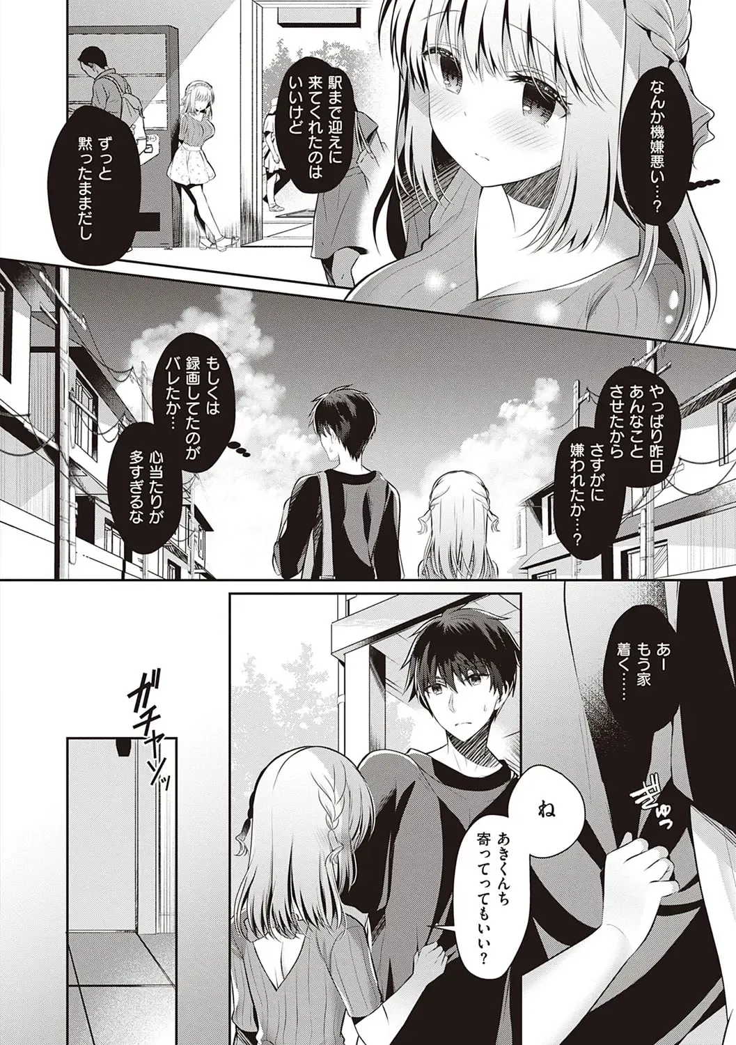 [Takashina Asahi] Osananajimi de Koibito no Kanojo to Shitai Koto Zenbu Fhentai - Page 113
