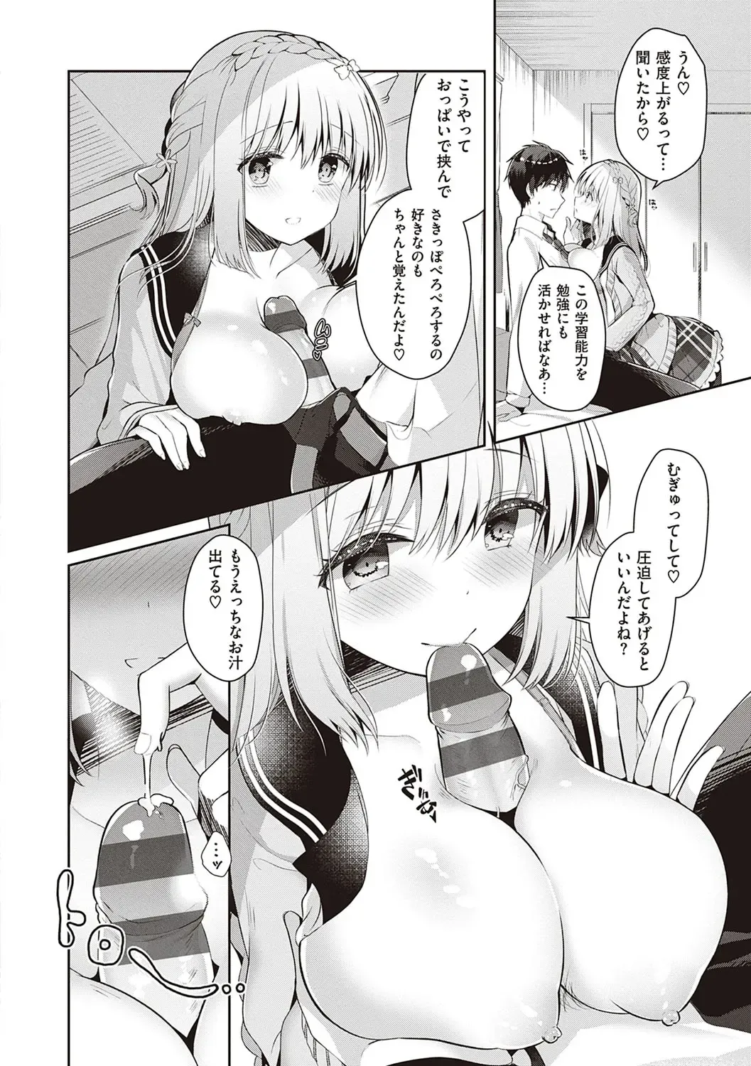 [Takashina Asahi] Osananajimi de Koibito no Kanojo to Shitai Koto Zenbu Fhentai - Page 127