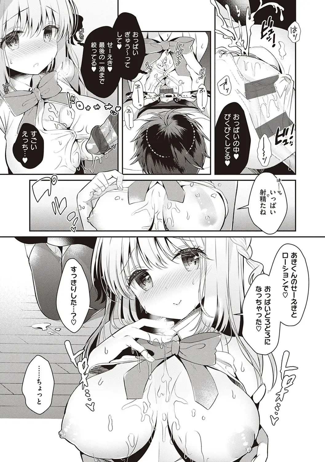 [Takashina Asahi] Osananajimi de Koibito no Kanojo to Shitai Koto Zenbu Fhentai - Page 140