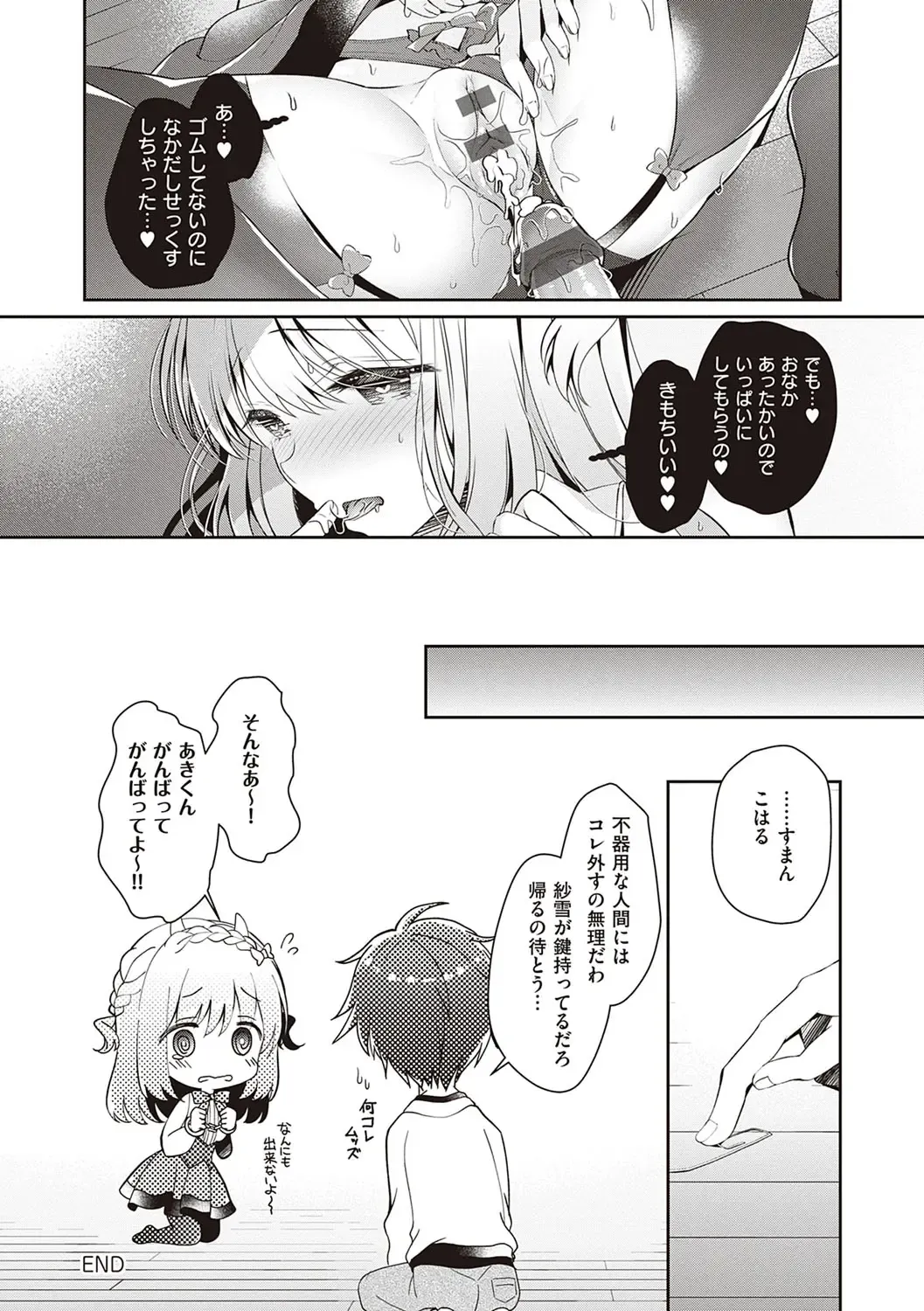 [Takashina Asahi] Osananajimi de Koibito no Kanojo to Shitai Koto Zenbu Fhentai - Page 145