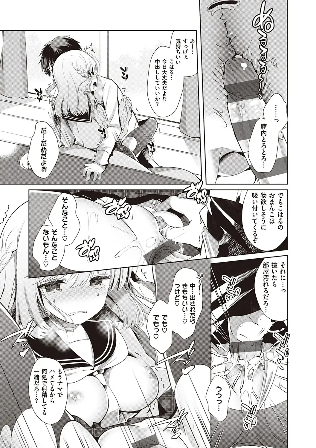 [Takashina Asahi] Osananajimi de Koibito no Kanojo to Shitai Koto Zenbu Fhentai - Page 156