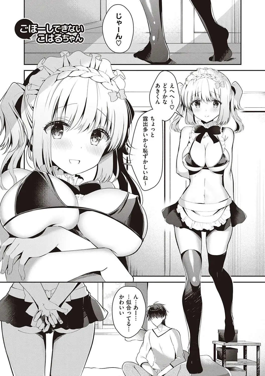 [Takashina Asahi] Osananajimi de Koibito no Kanojo to Shitai Koto Zenbu Fhentai - Page 160