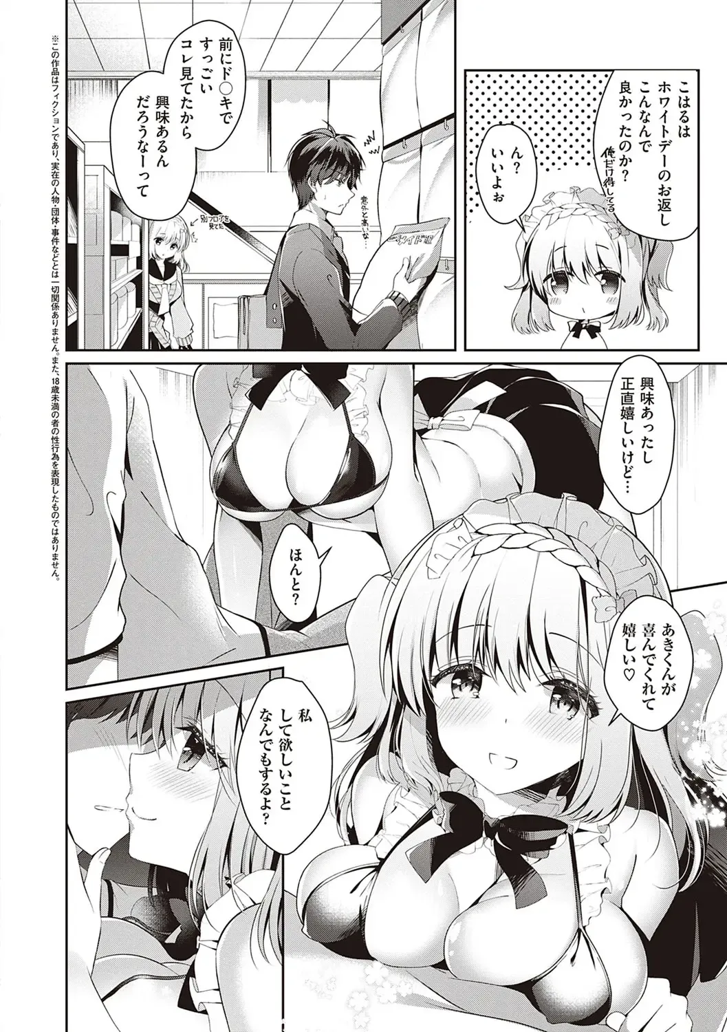 [Takashina Asahi] Osananajimi de Koibito no Kanojo to Shitai Koto Zenbu Fhentai - Page 161