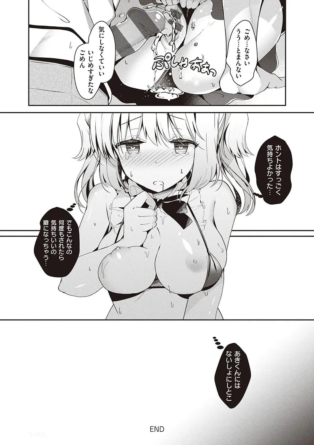 [Takashina Asahi] Osananajimi de Koibito no Kanojo to Shitai Koto Zenbu Fhentai - Page 166