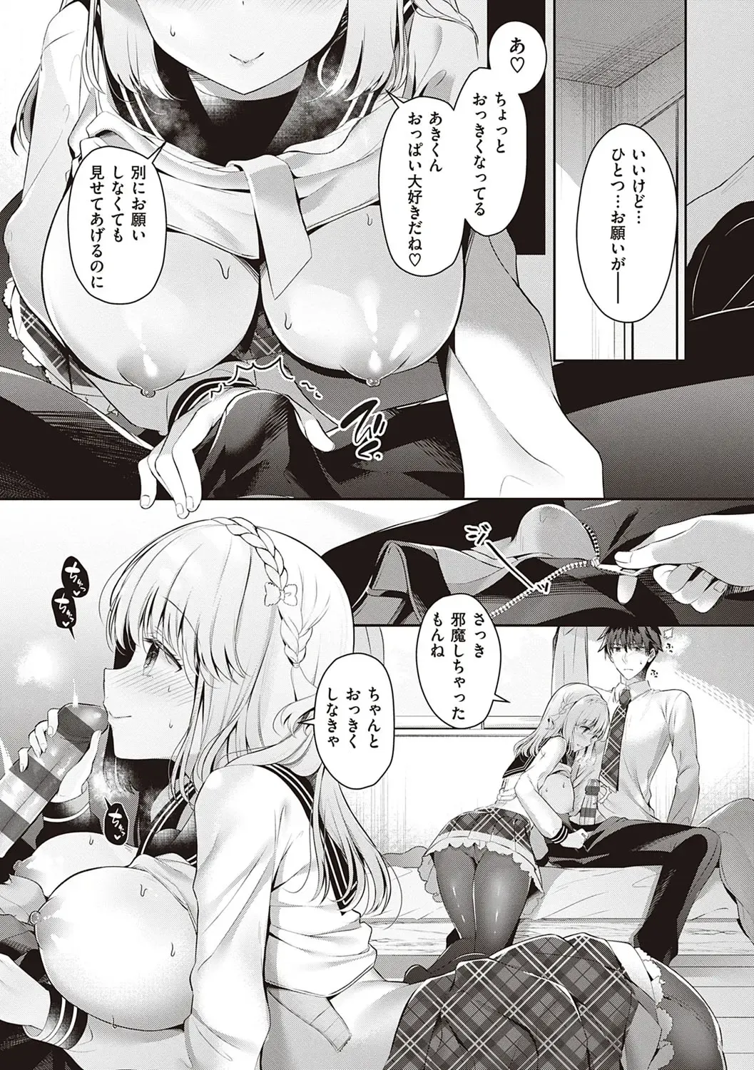 [Takashina Asahi] Osananajimi de Koibito no Kanojo to Shitai Koto Zenbu Fhentai - Page 172