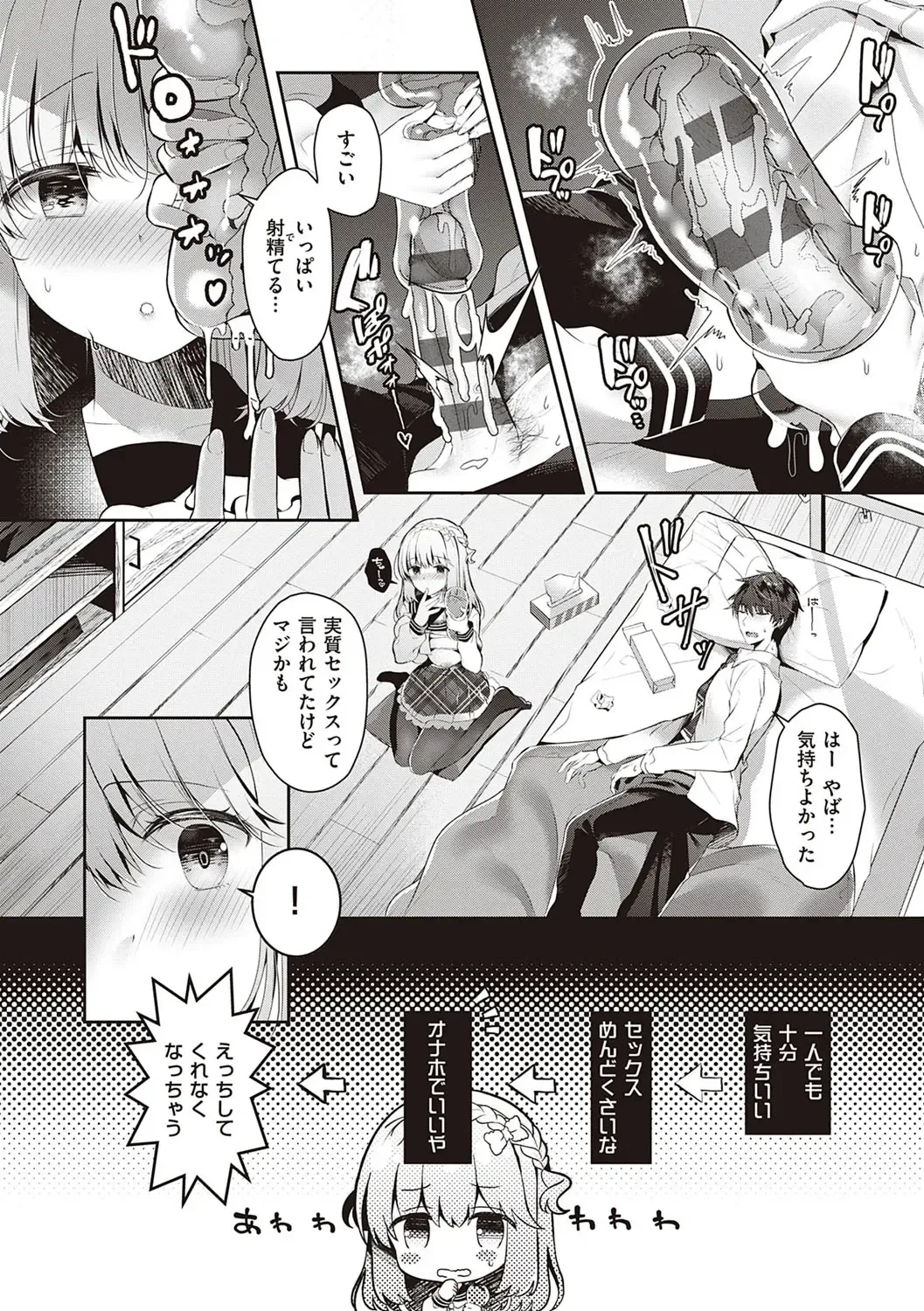 [Takashina Asahi] Osananajimi de Koibito no Kanojo to Shitai Koto Zenbu Fhentai - Page 176