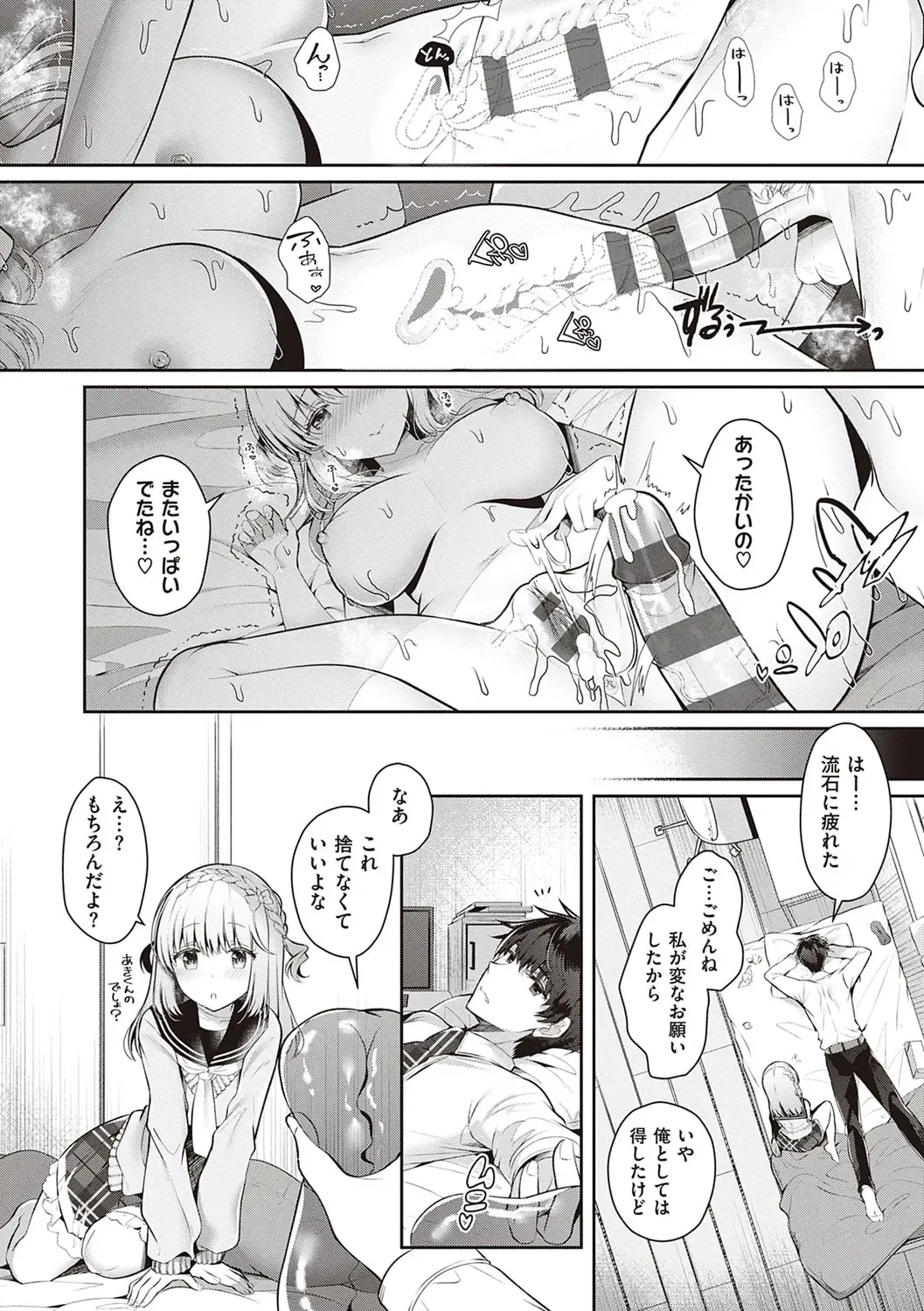 [Takashina Asahi] Osananajimi de Koibito no Kanojo to Shitai Koto Zenbu Fhentai - Page 190