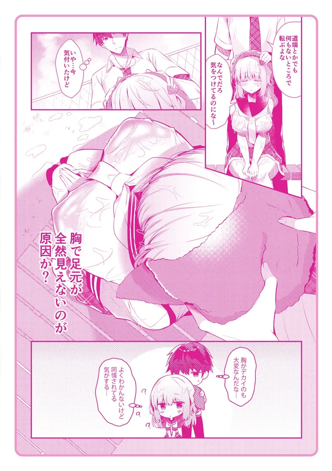 [Takashina Asahi] Osananajimi de Koibito no Kanojo to Shitai Koto Zenbu Fhentai - Page 195