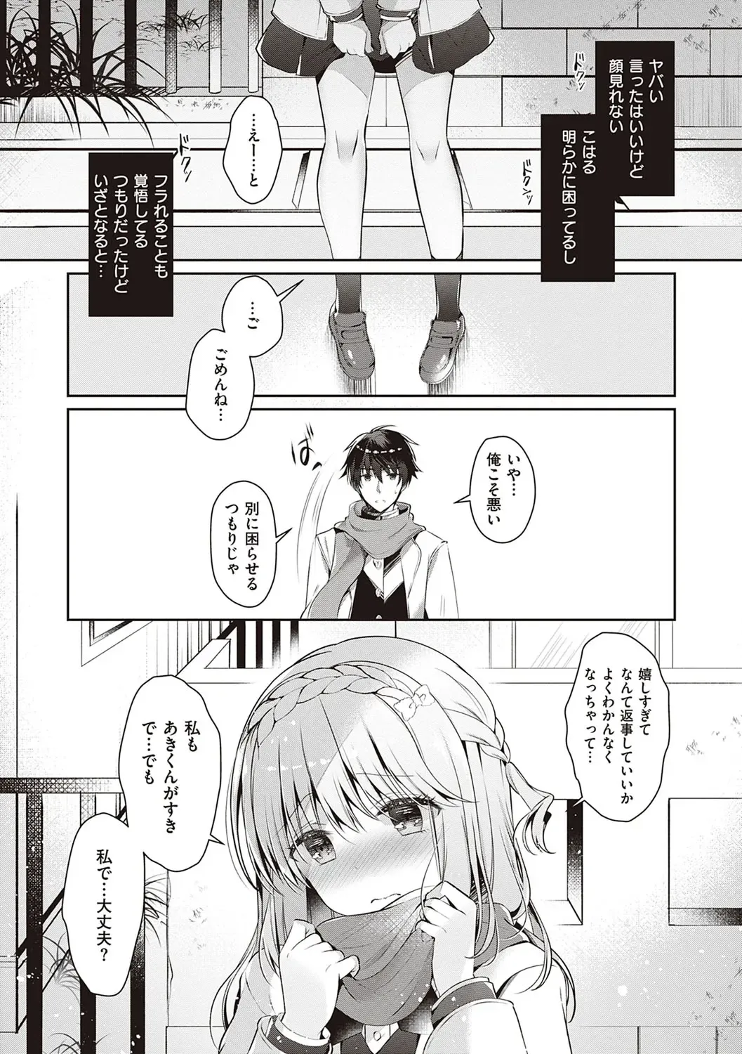[Takashina Asahi] Osananajimi de Koibito no Kanojo to Shitai Koto Zenbu Fhentai - Page 40