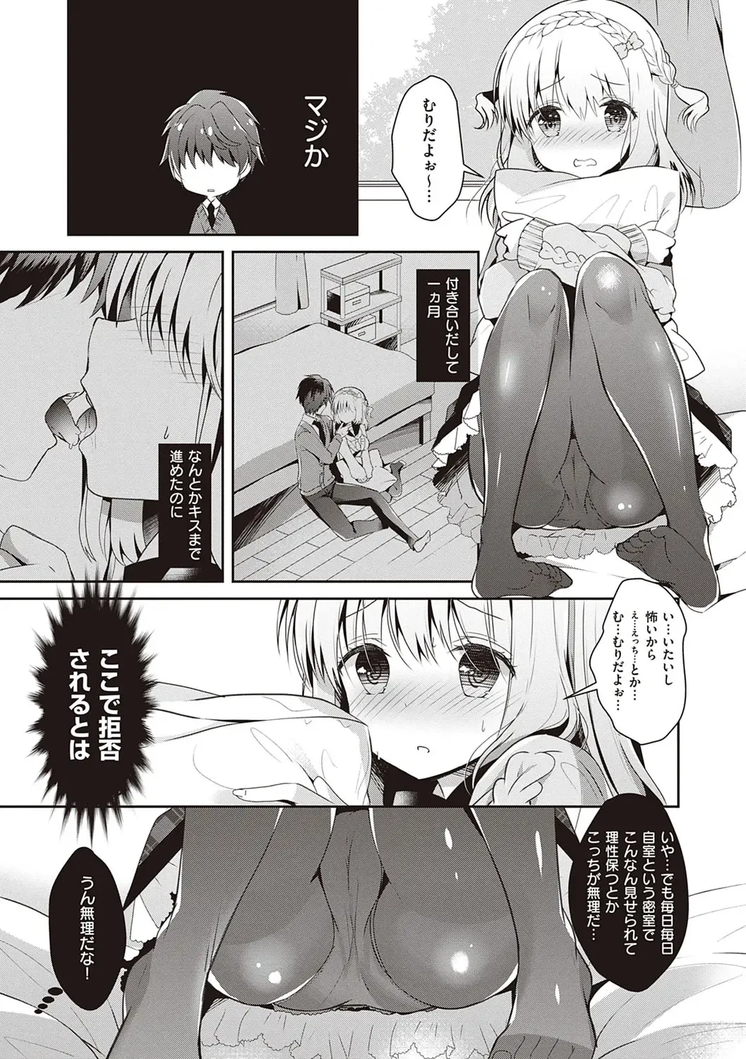 [Takashina Asahi] Osananajimi de Koibito no Kanojo to Shitai Koto Zenbu Fhentai - Page 42