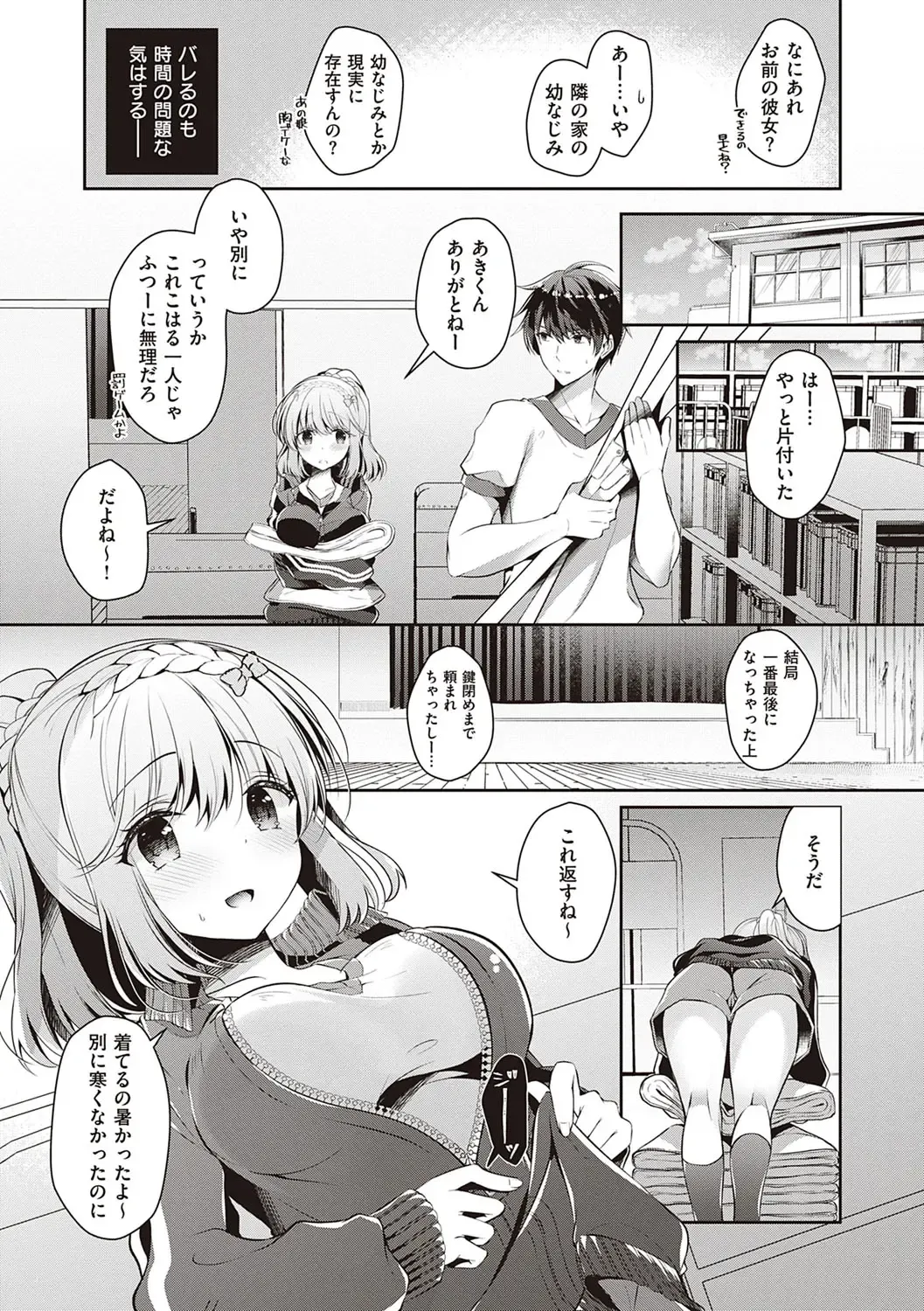 [Takashina Asahi] Osananajimi de Koibito no Kanojo to Shitai Koto Zenbu Fhentai - Page 68