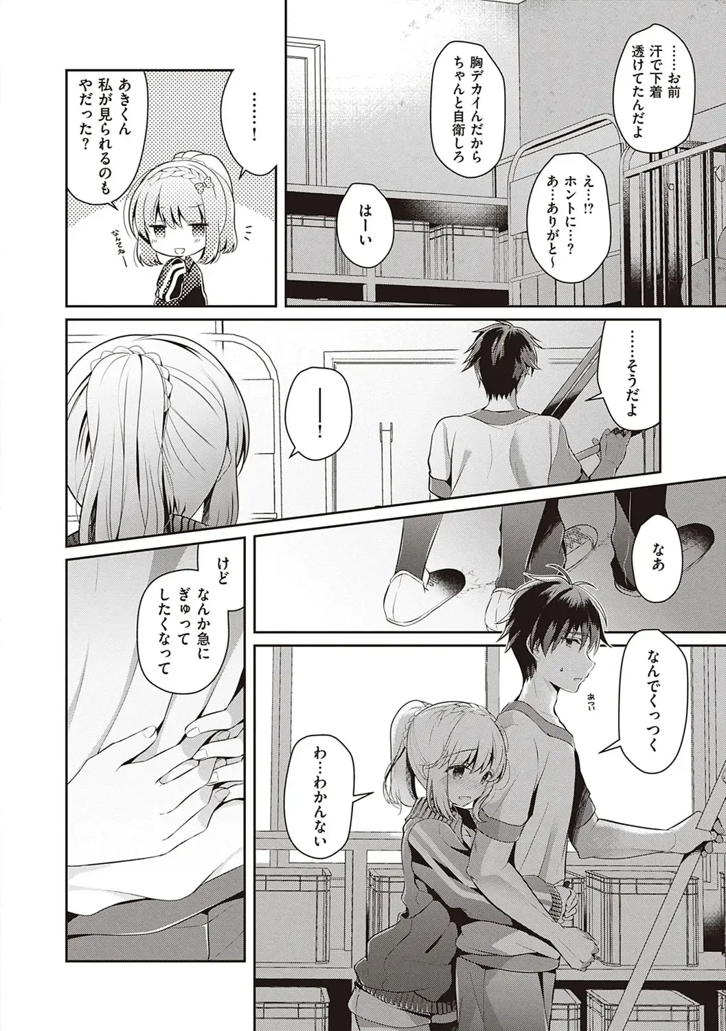 [Takashina Asahi] Osananajimi de Koibito no Kanojo to Shitai Koto Zenbu Fhentai - Page 69