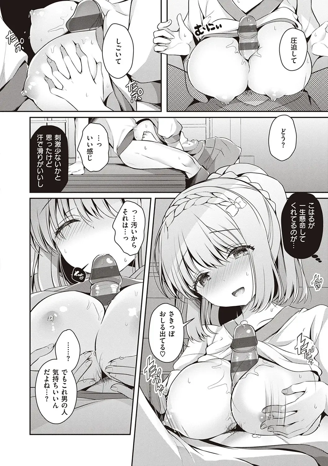 [Takashina Asahi] Osananajimi de Koibito no Kanojo to Shitai Koto Zenbu Fhentai - Page 73
