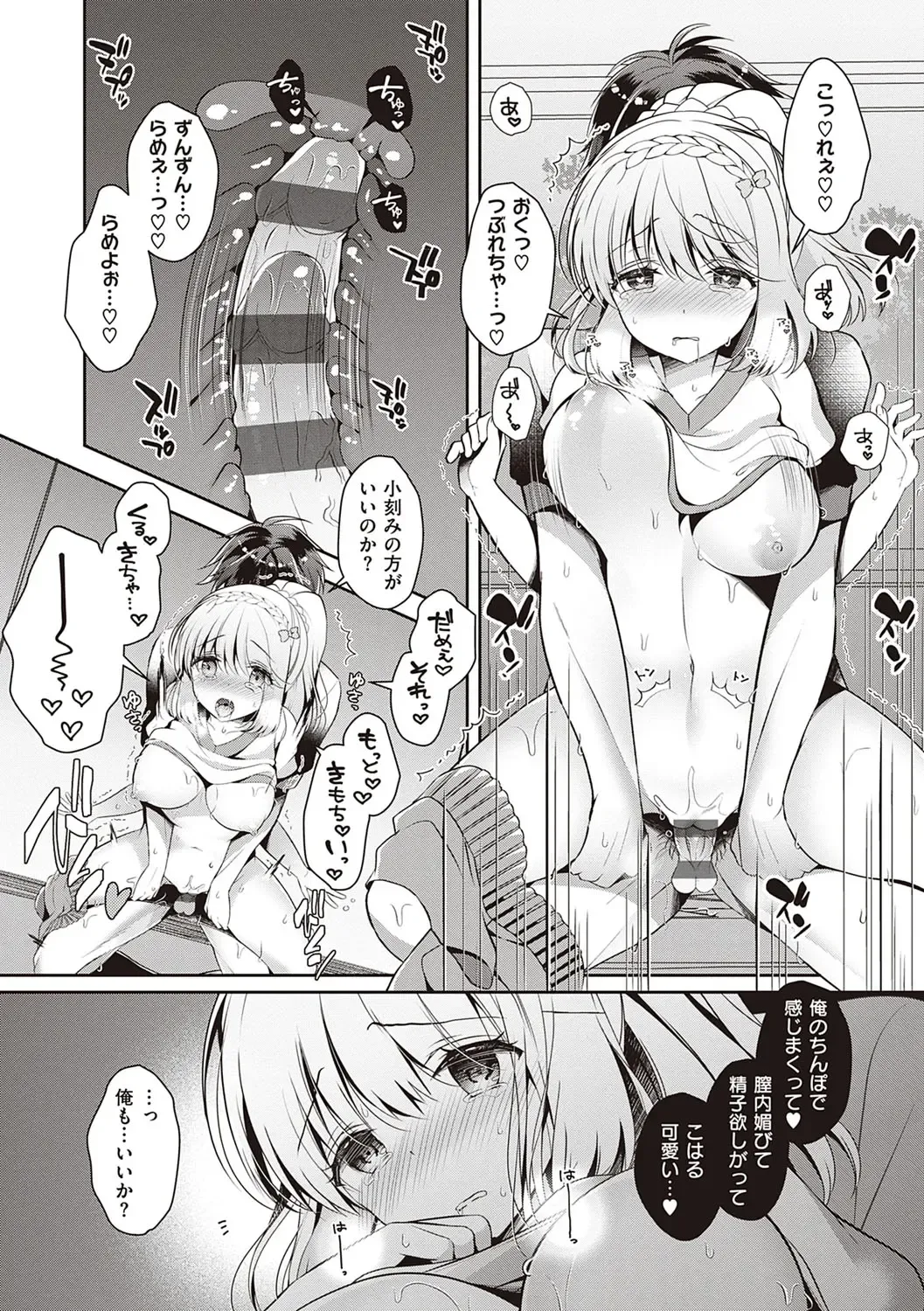 [Takashina Asahi] Osananajimi de Koibito no Kanojo to Shitai Koto Zenbu Fhentai - Page 82