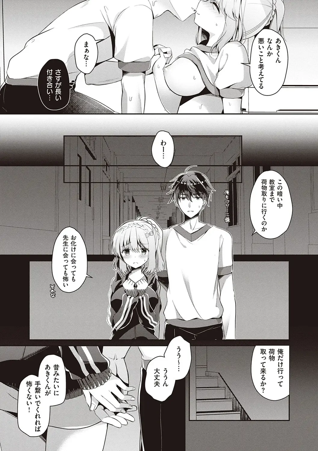 [Takashina Asahi] Osananajimi de Koibito no Kanojo to Shitai Koto Zenbu Fhentai - Page 86