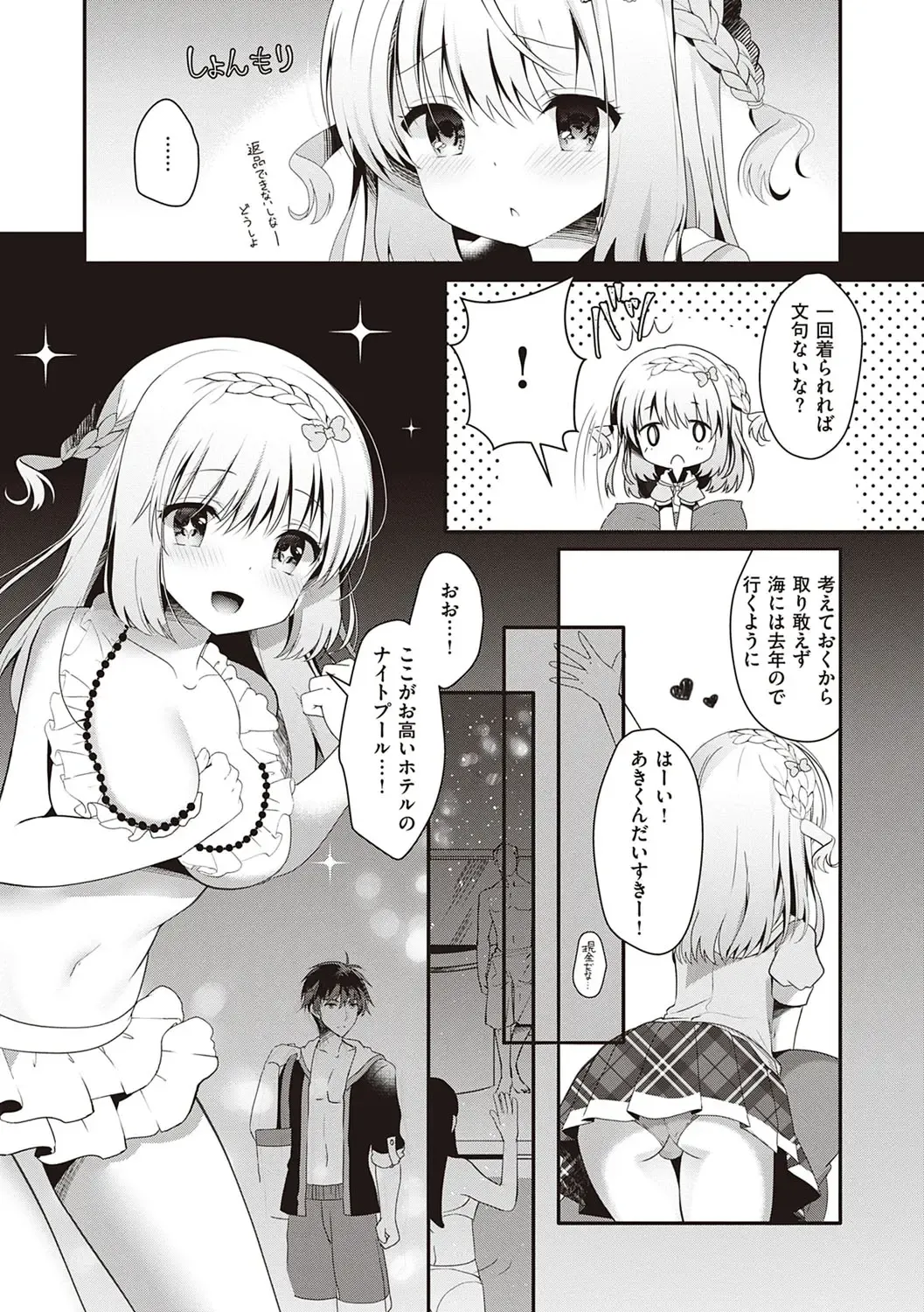 [Takashina Asahi] Osananajimi de Koibito no Kanojo to Shitai Koto Zenbu Fhentai - Page 90
