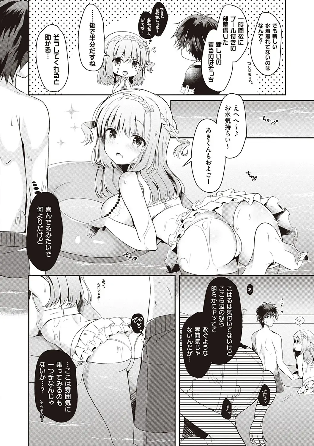 [Takashina Asahi] Osananajimi de Koibito no Kanojo to Shitai Koto Zenbu Fhentai - Page 91