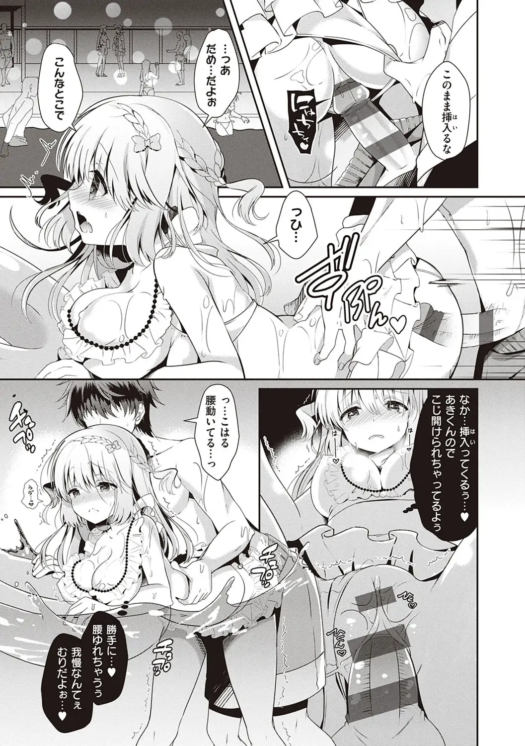 [Takashina Asahi] Osananajimi de Koibito no Kanojo to Shitai Koto Zenbu Fhentai - Page 94