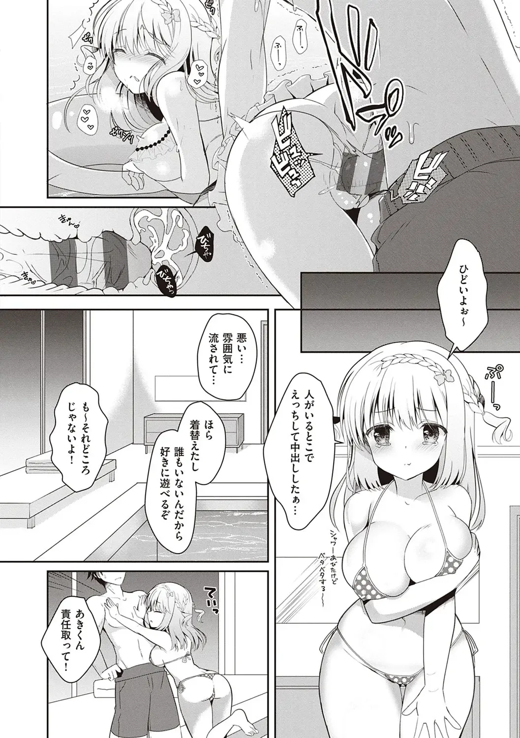 [Takashina Asahi] Osananajimi de Koibito no Kanojo to Shitai Koto Zenbu Fhentai - Page 95