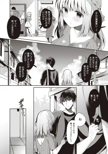 [Takashina Asahi] Osananajimi de Koibito no Kanojo to Shitai Koto Zenbu Fhentai - Page 113