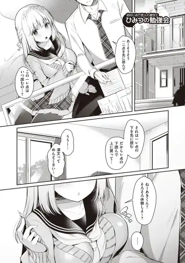 [Takashina Asahi] Osananajimi de Koibito no Kanojo to Shitai Koto Zenbu Fhentai - Page 122