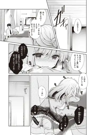 [Takashina Asahi] Osananajimi de Koibito no Kanojo to Shitai Koto Zenbu Fhentai - Page 154