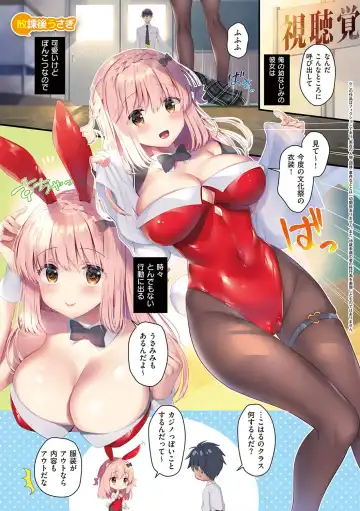 [Takashina Asahi] Osananajimi de Koibito no Kanojo to Shitai Koto Zenbu Fhentai - Page 4