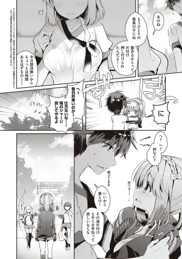 [Takashina Asahi] Osananajimi de Koibito no Kanojo to Shitai Koto Zenbu Fhentai - Page 67